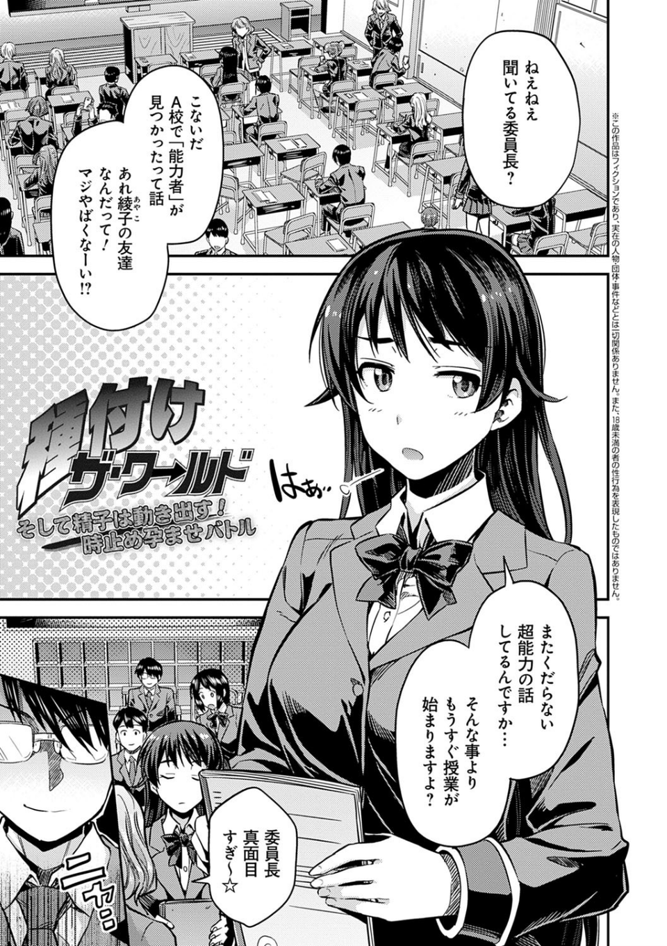 強●種付けエクスプレス 5 ページ目