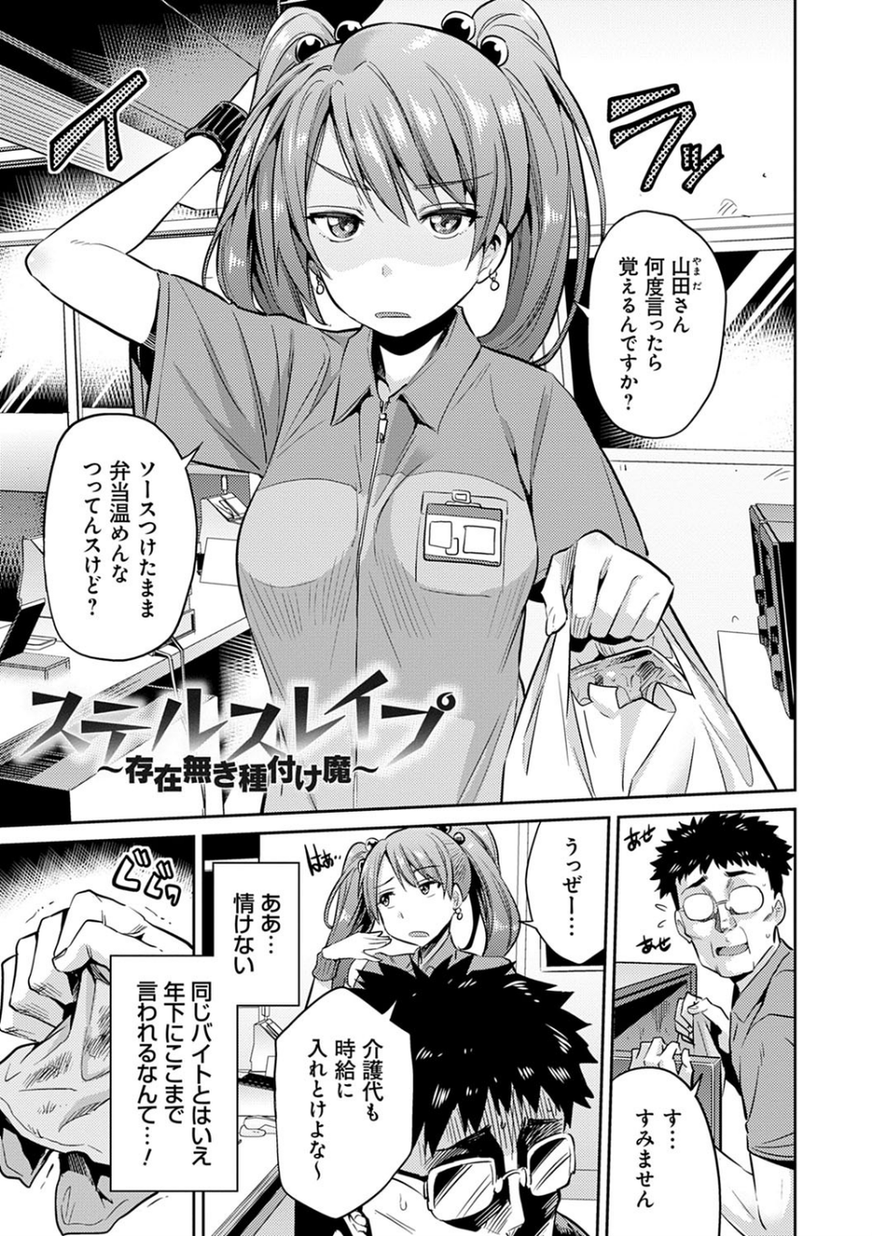 強●種付けエクスプレス 7 ページ目