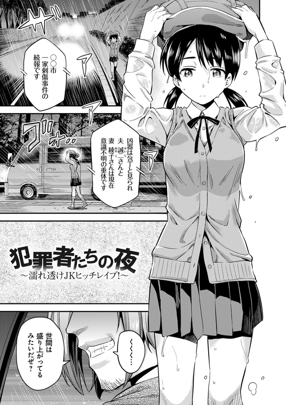 強●種付けエクスプレス 9 ページ目