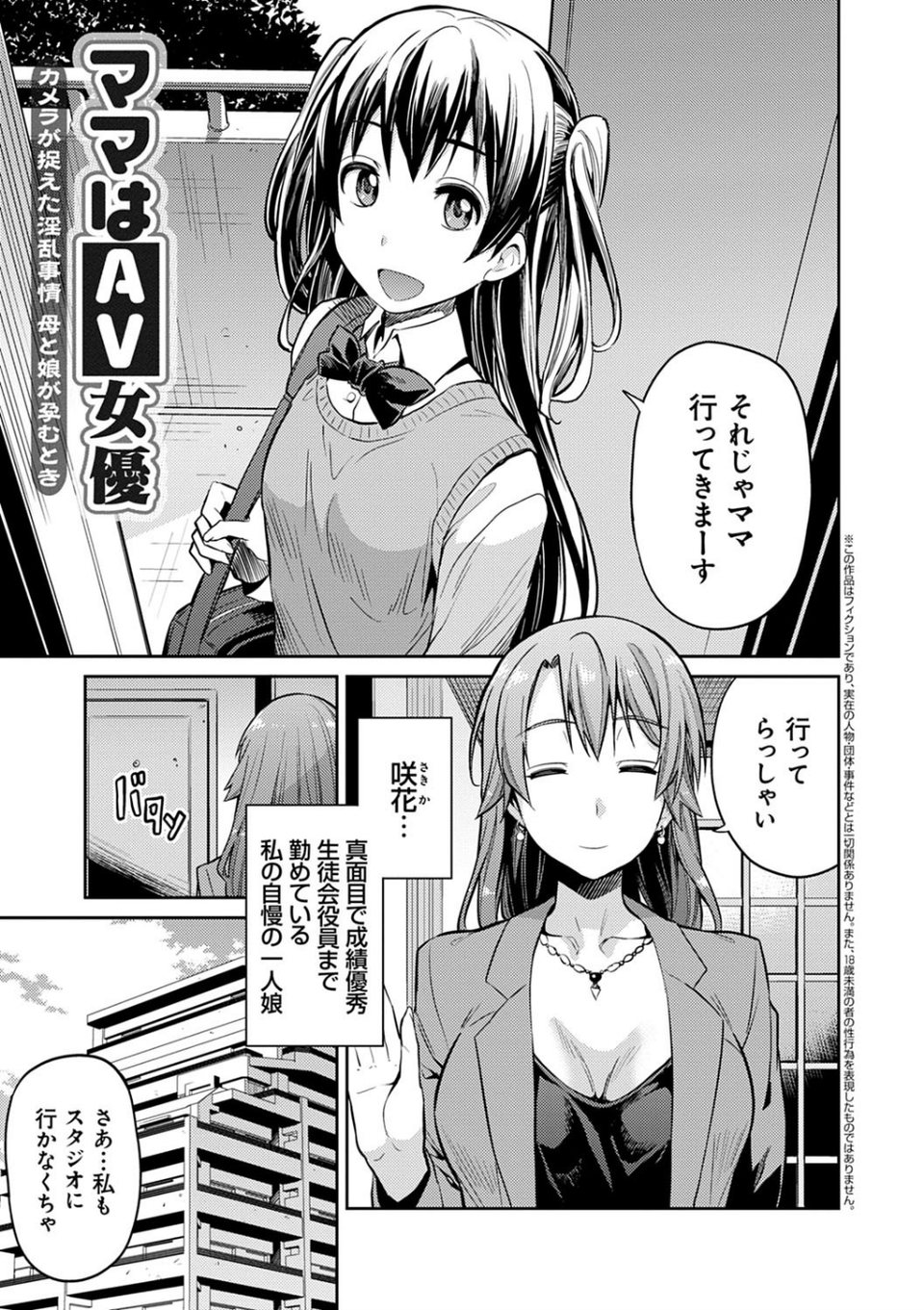 強●種付けエクスプレス 11 ページ目