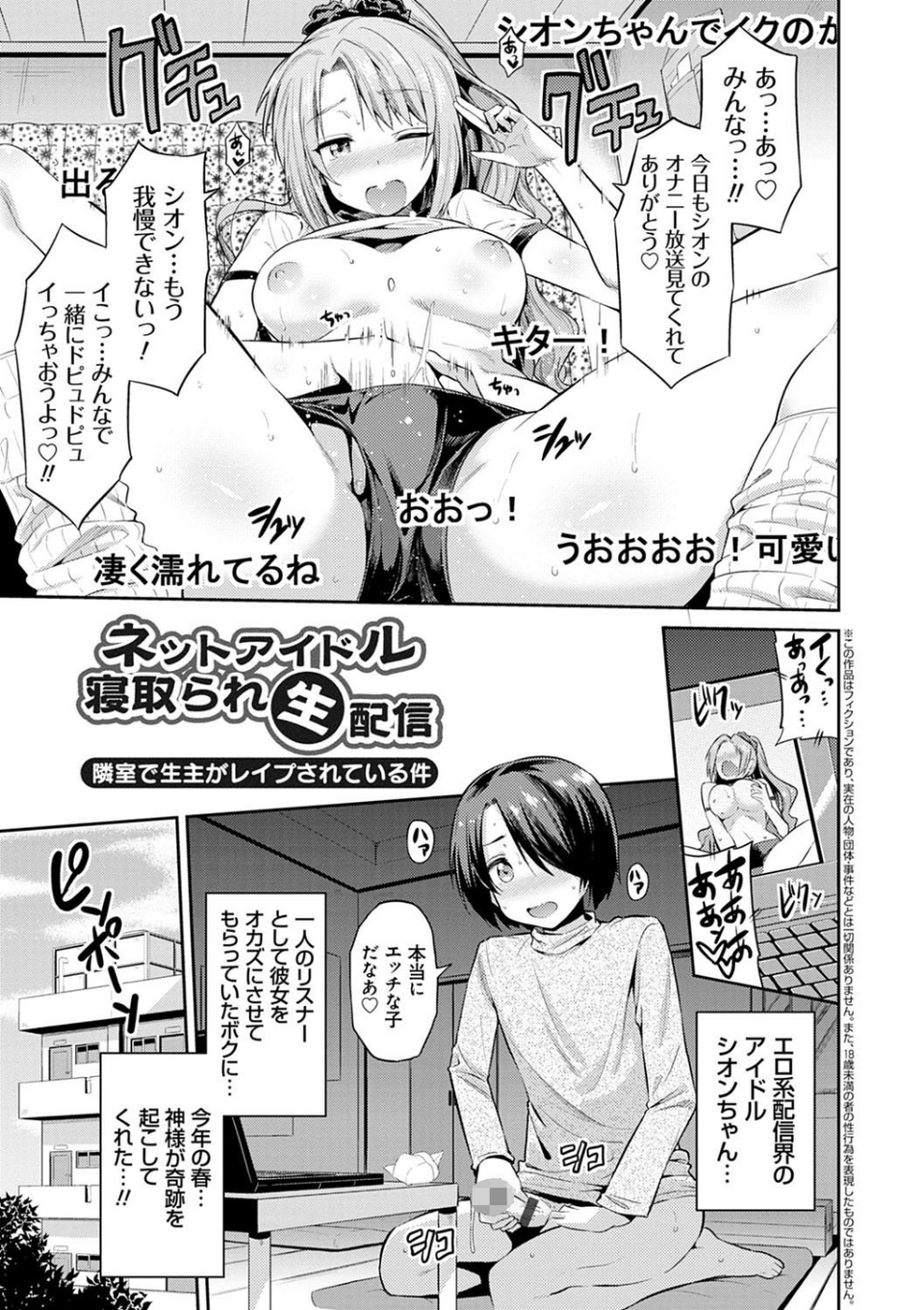 強●種付けエクスプレス 13 ページ目
