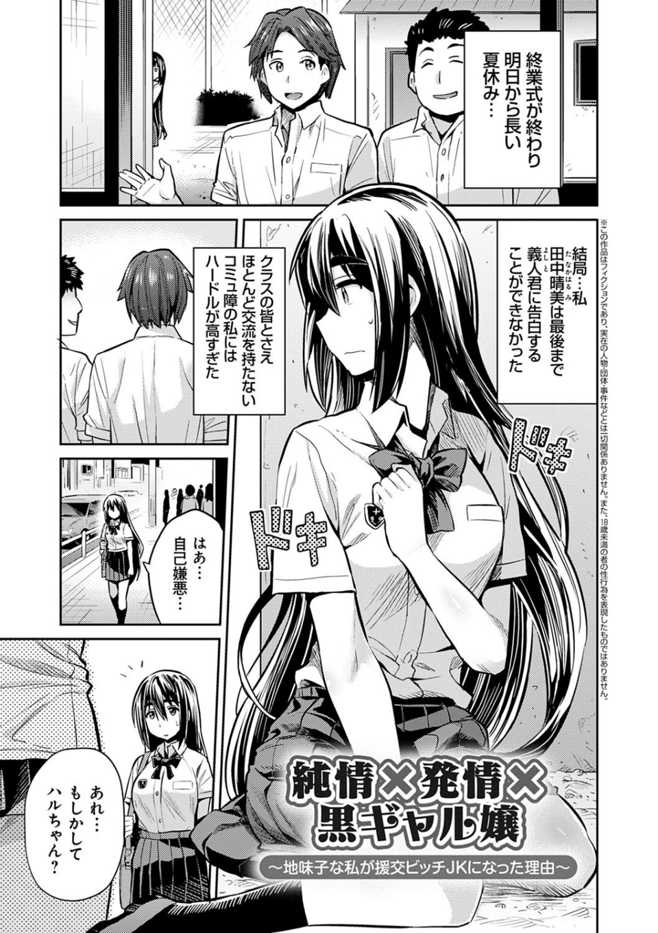 強●種付けエクスプレス 15 ページ目