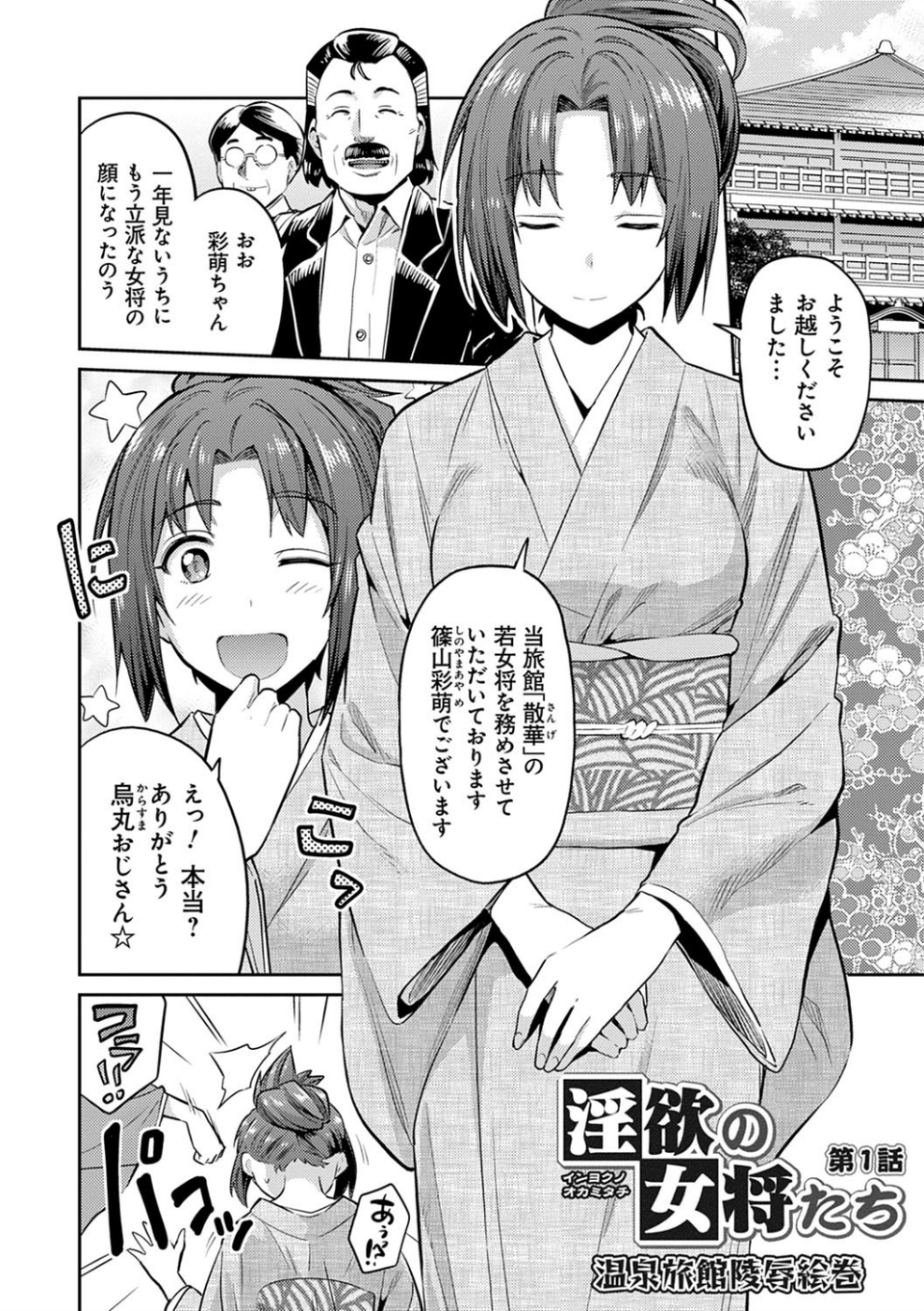 強●種付けエクスプレス 17 ページ目