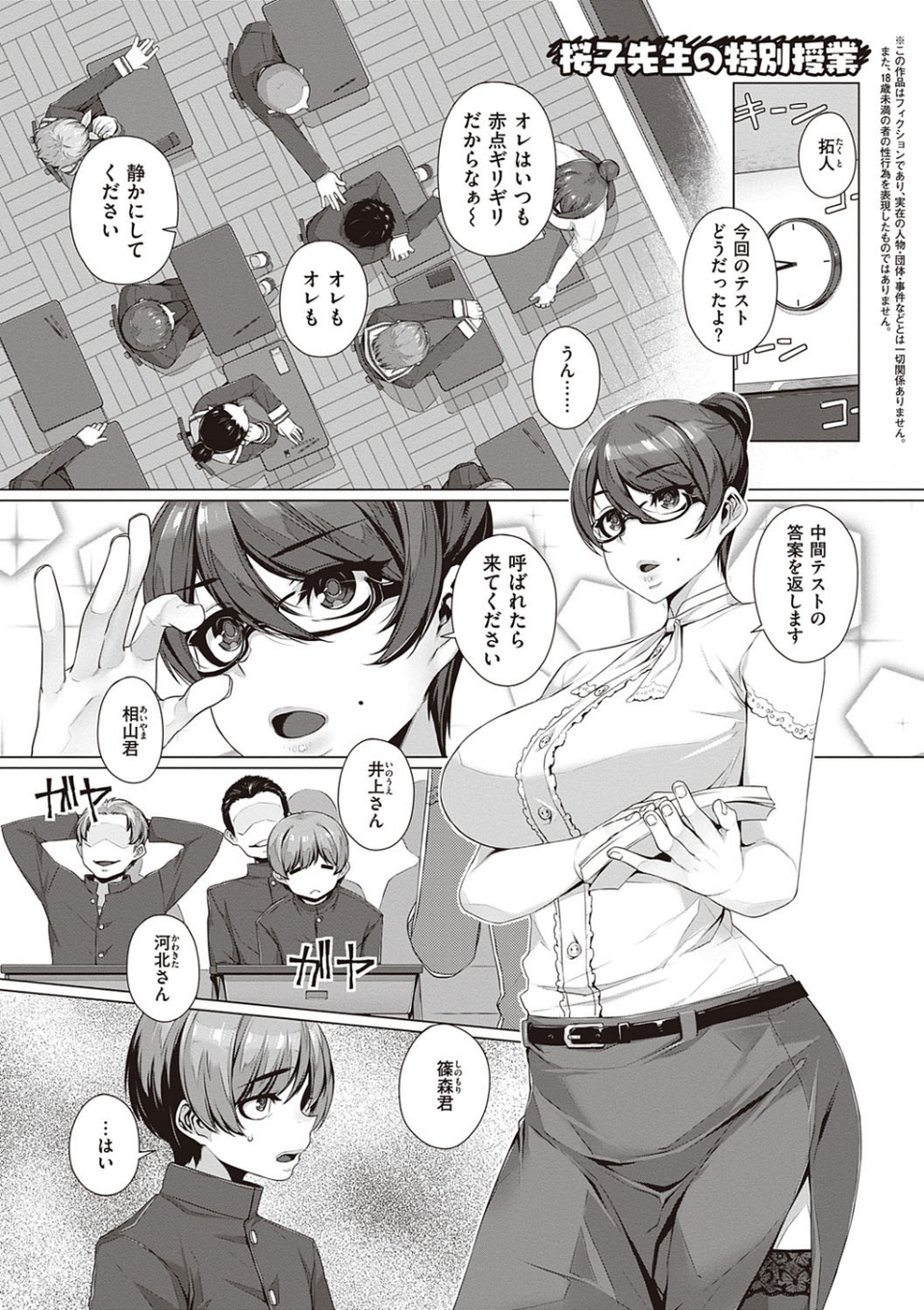 歪欲 【デジタル特装版】 13 ページ目