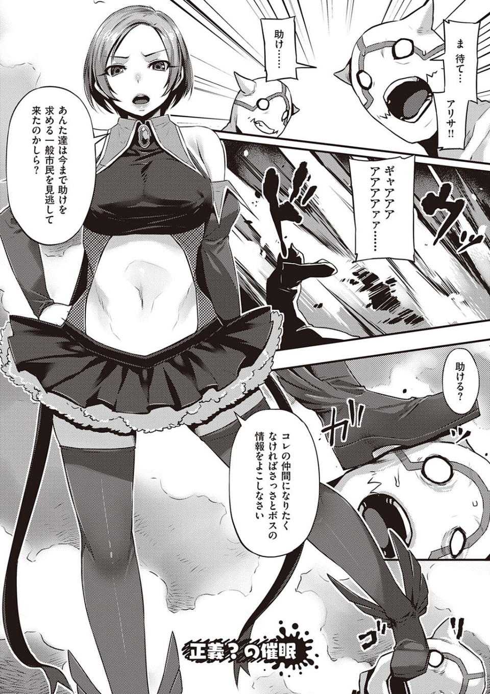 歪欲 【デジタル特装版】 17 ページ目