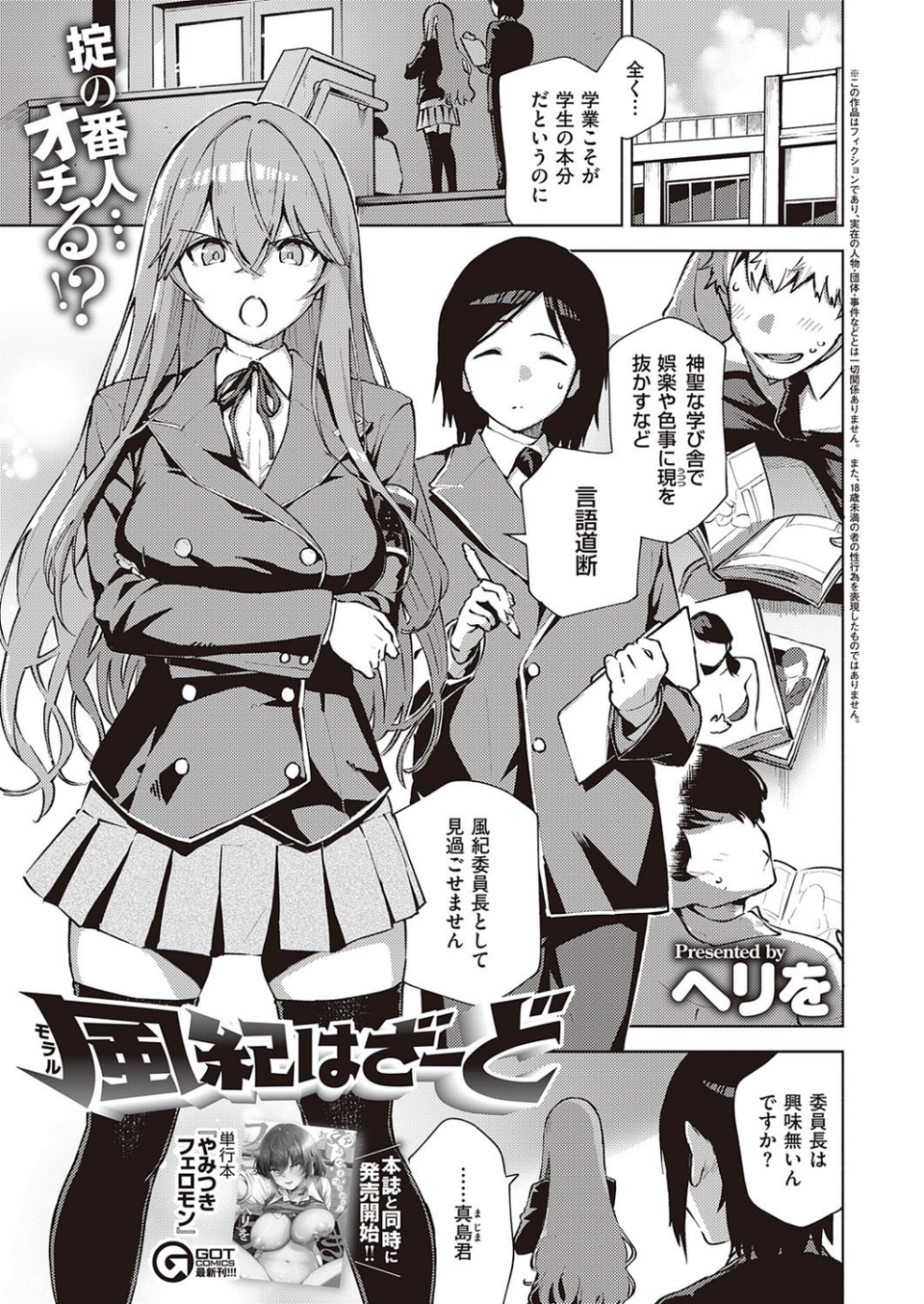 COMIC E×E 22 3 ページ目