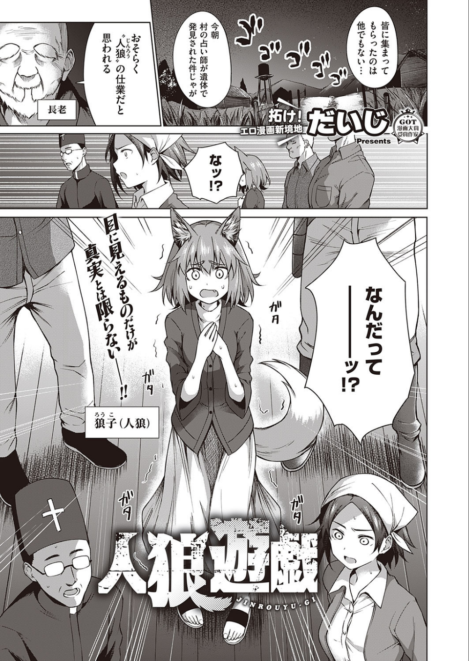 COMIC E×E 22 6 ページ目