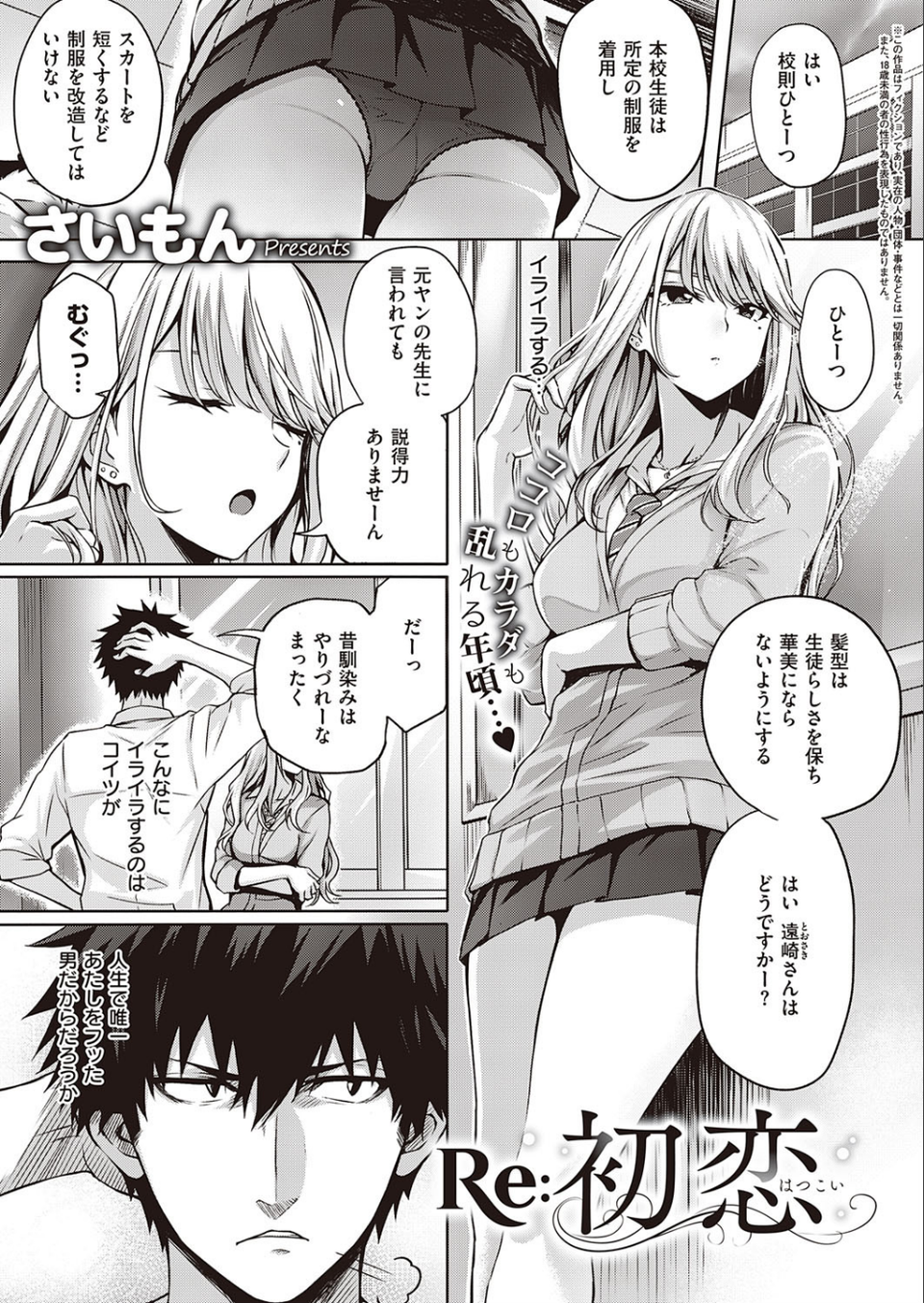 COMIC E×E 22 7 ページ目
