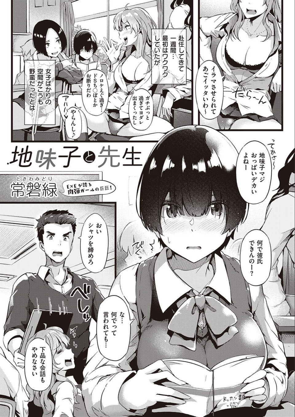 COMIC E×E 22 9 ページ目