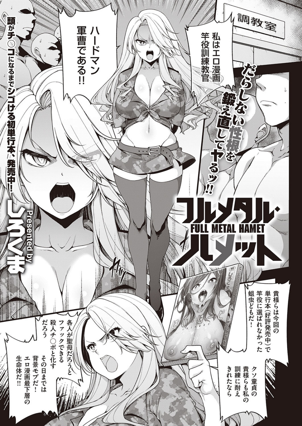 COMIC E×E 22 15 ページ目