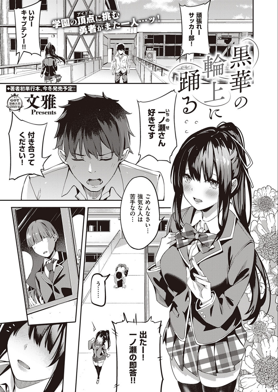COMIC E×E 22 16 ページ目