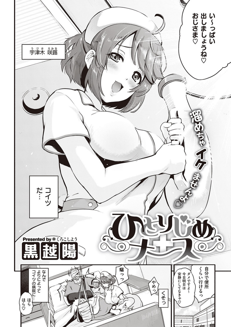 COMIC E×E 22 17 ページ目