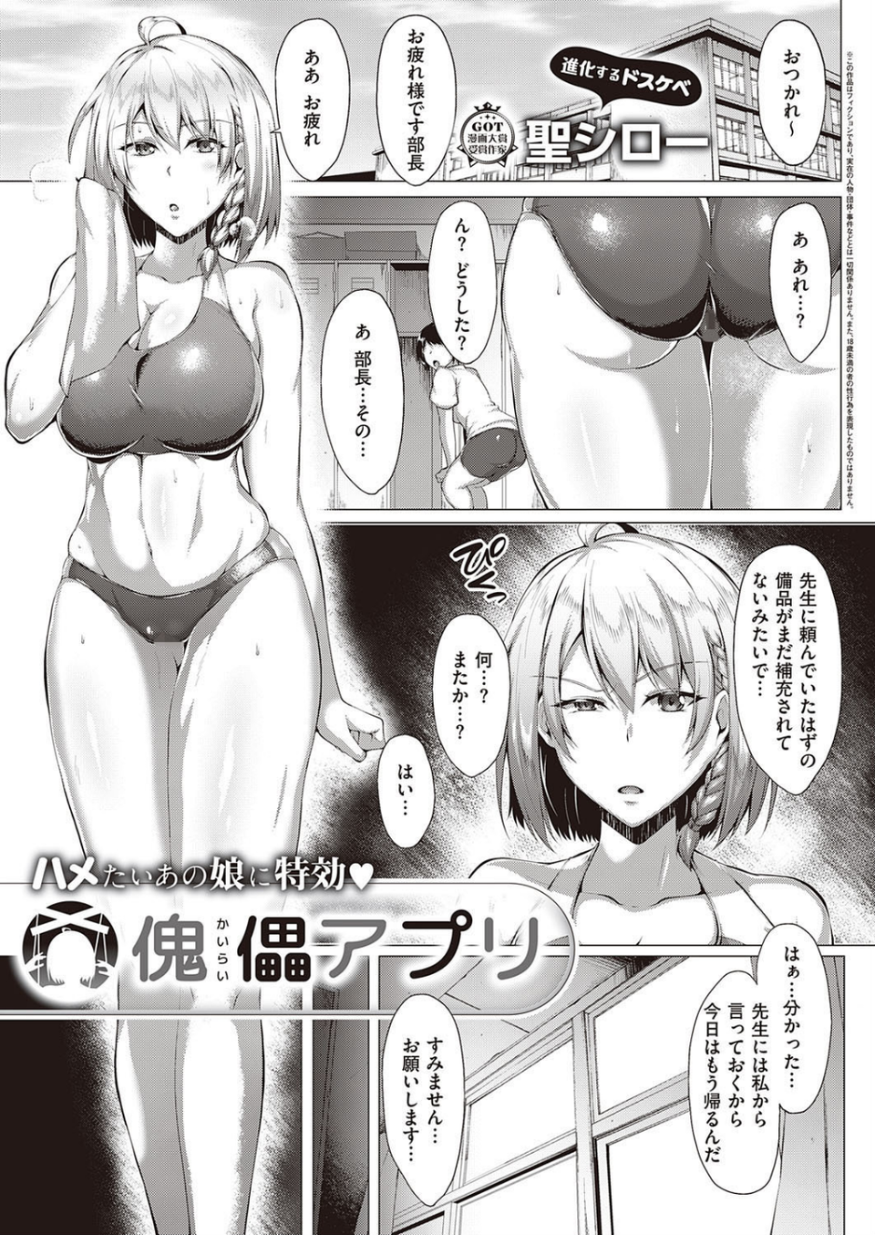 COMIC E×E 22 18 ページ目