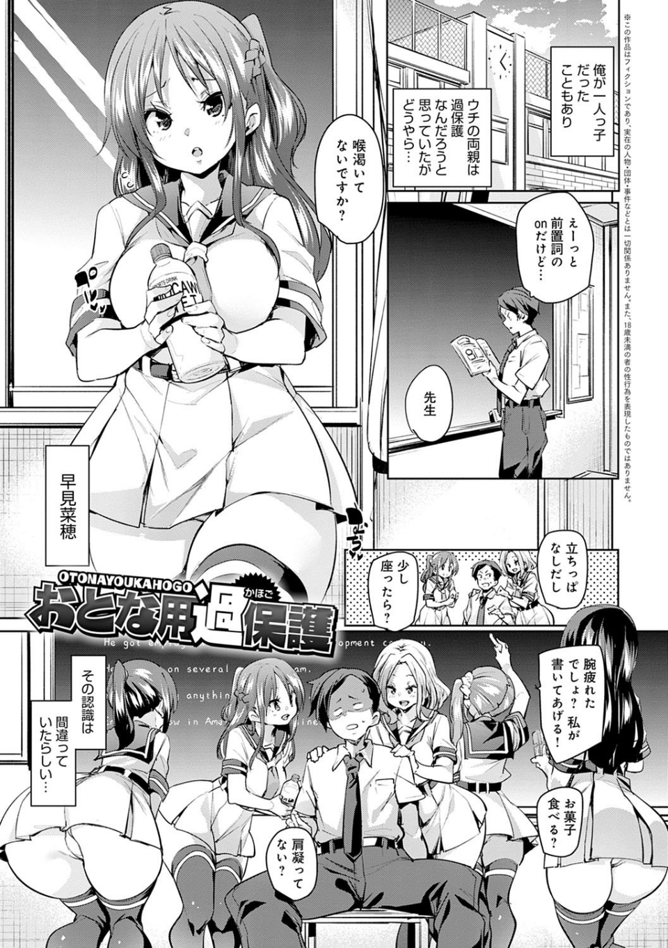 ぱんぱん やわらか・えっち穴【FANZA限定特典付き】 7 ページ目