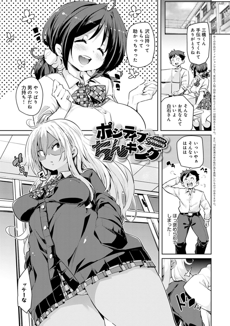 ぱんぱん やわらか・えっち穴【FANZA限定特典付き】 11 ページ目