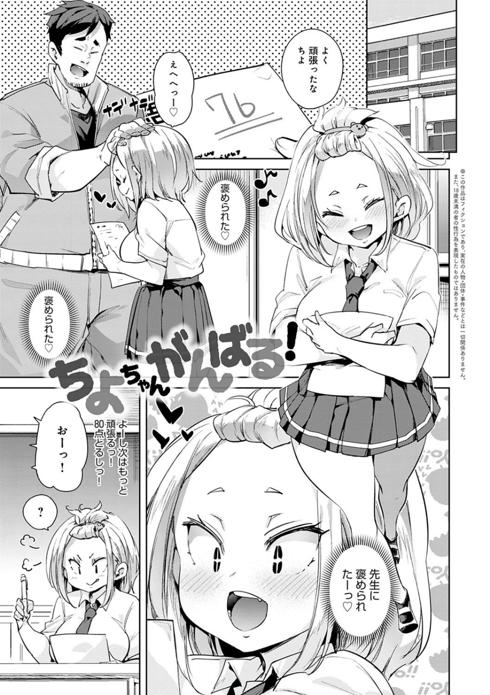 ぱんぱん やわらか・えっち穴【FANZA限定特典付き】 13 ページ目