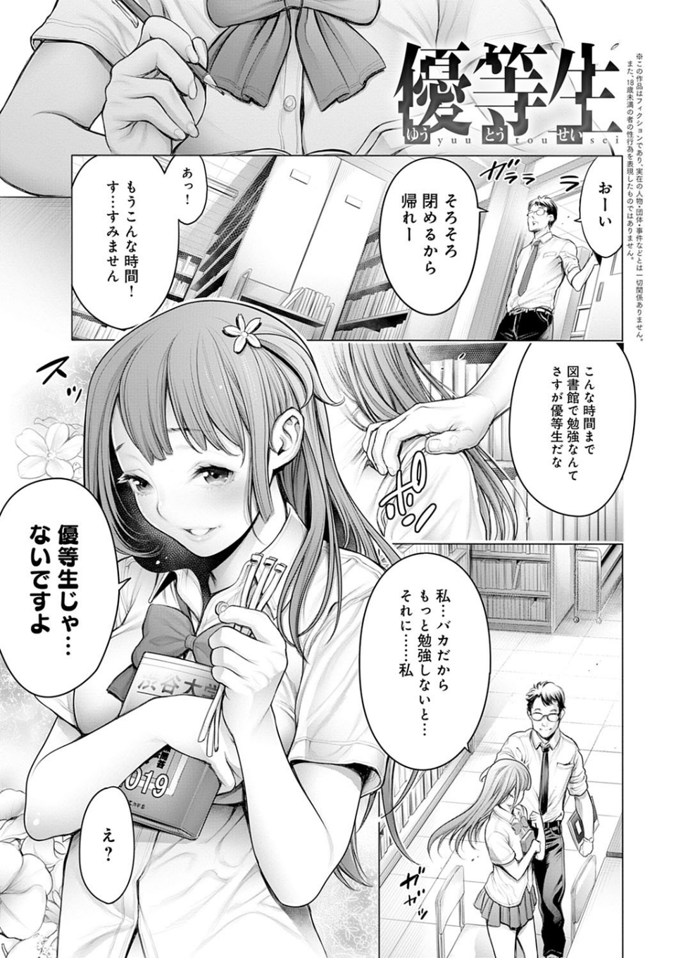 #今までで一番良かったセックス 5 ページ目