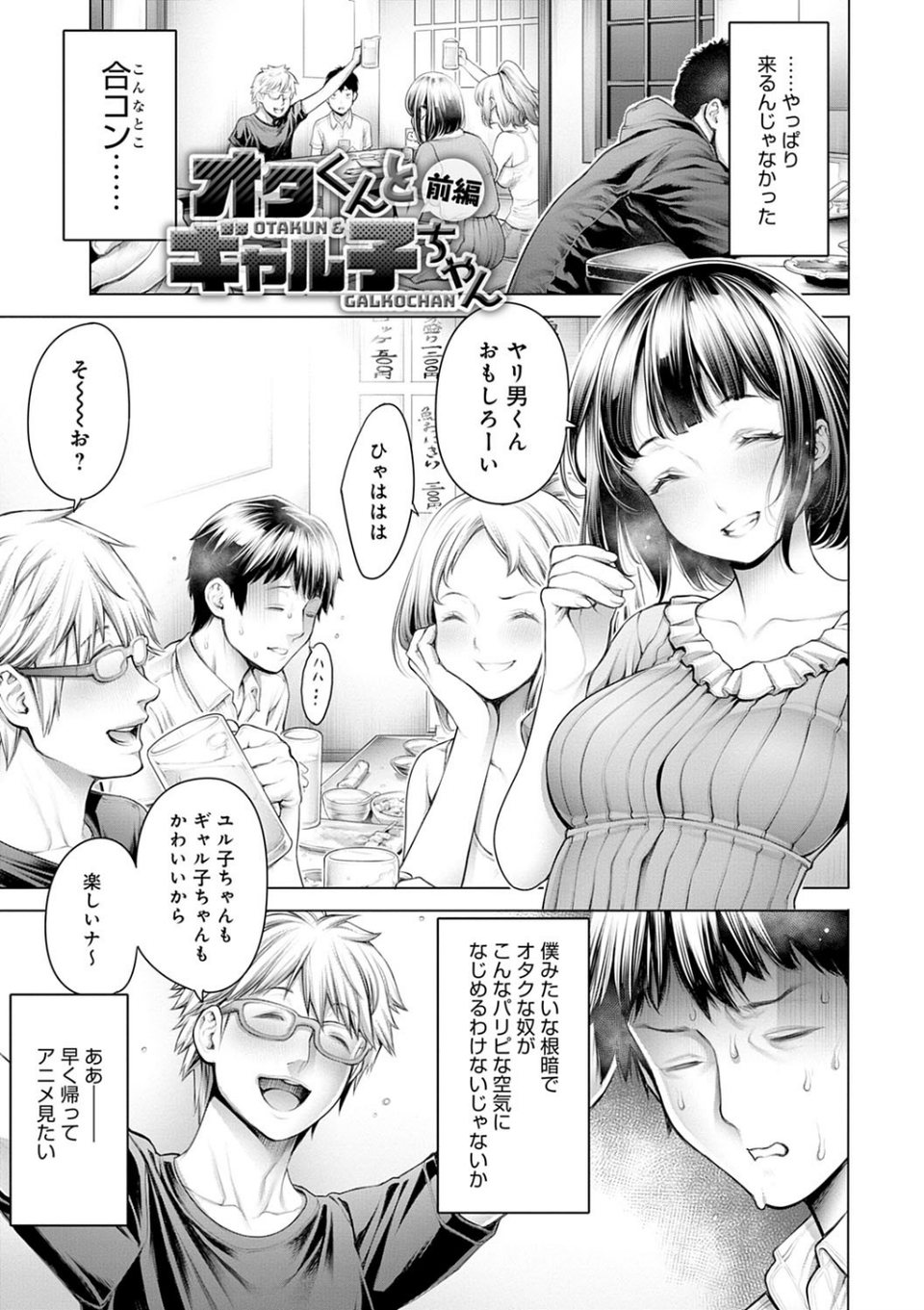 #今までで一番良かったセックス 9 ページ目