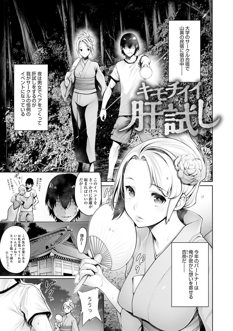 #今までで一番良かったセックス 19 ページ目