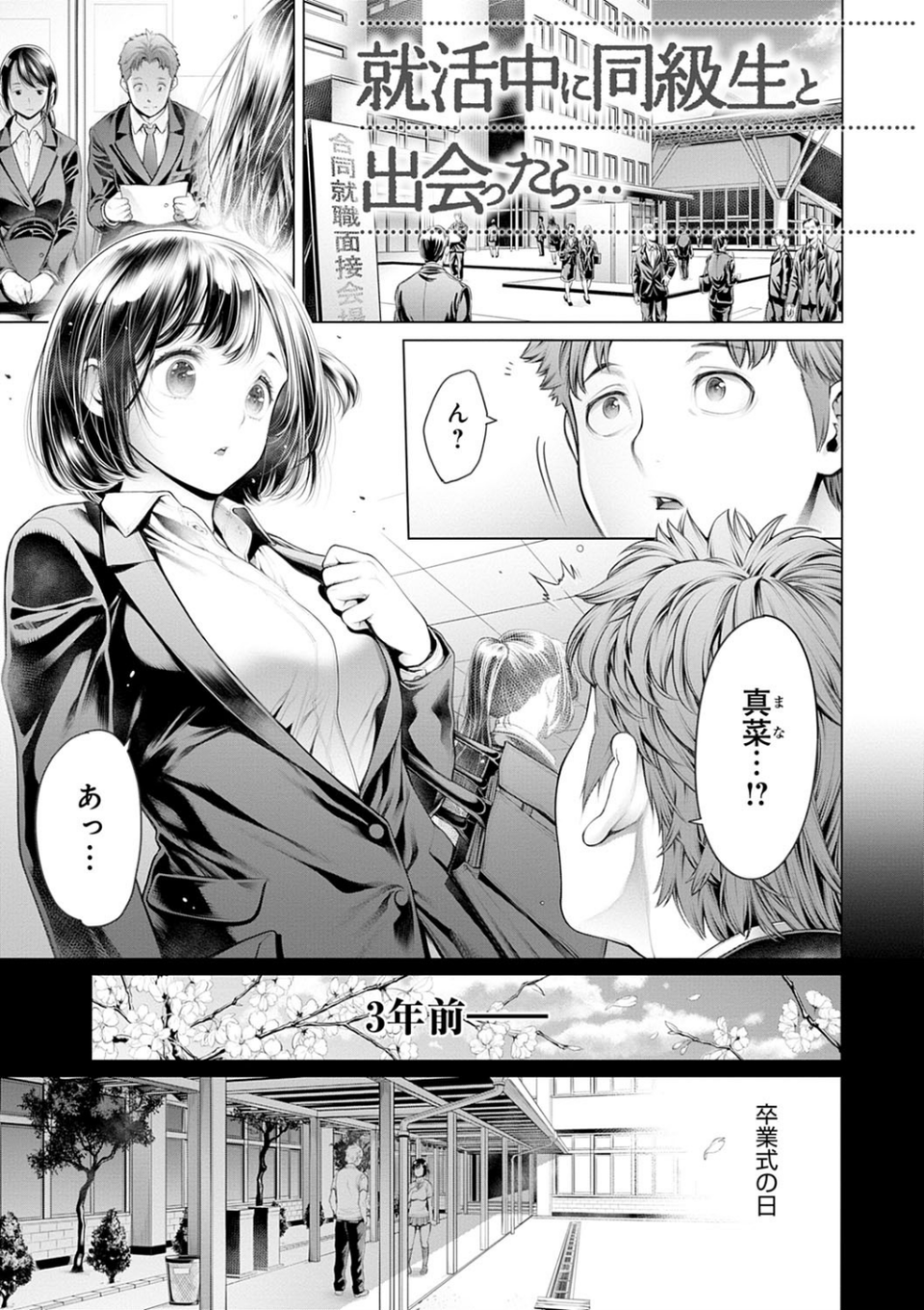#今までで一番良かったセックス 21 ページ目