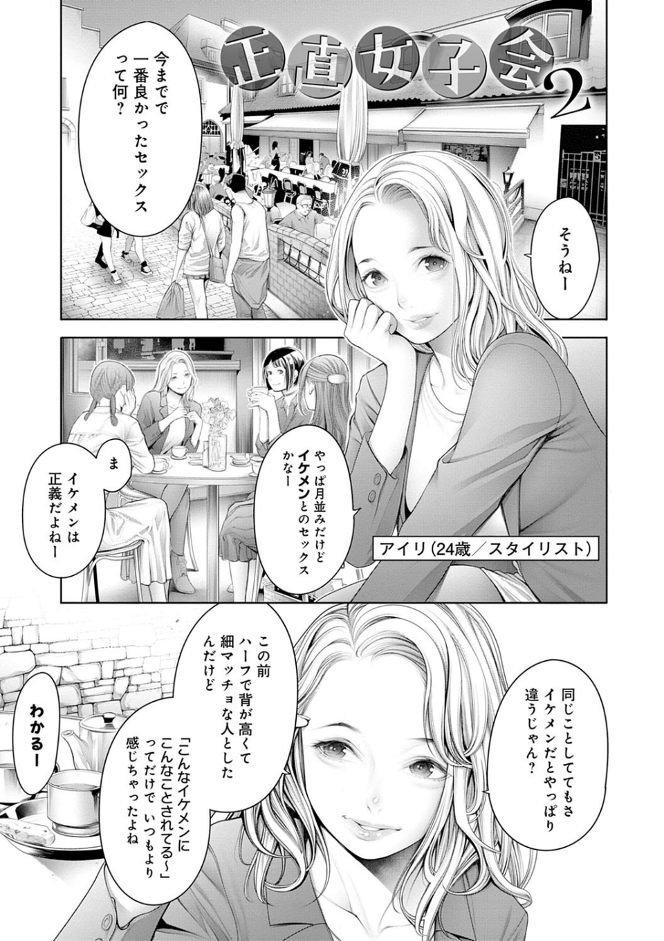 #今までで一番良かったセックス 23 ページ目