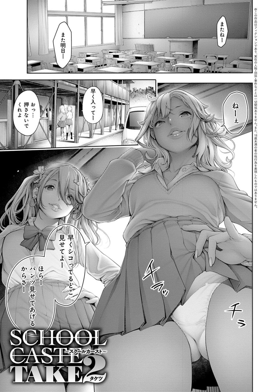 #今までで一番良かったセックス 25 ページ目