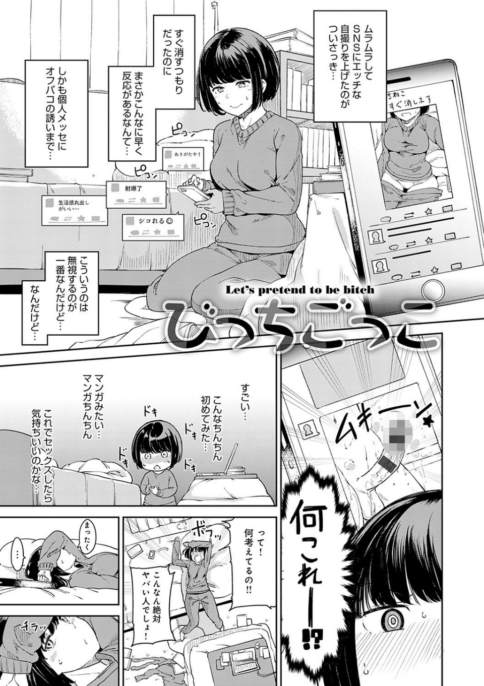 めるてぃーりみっと 【デジタル特装版】 17 ページ目