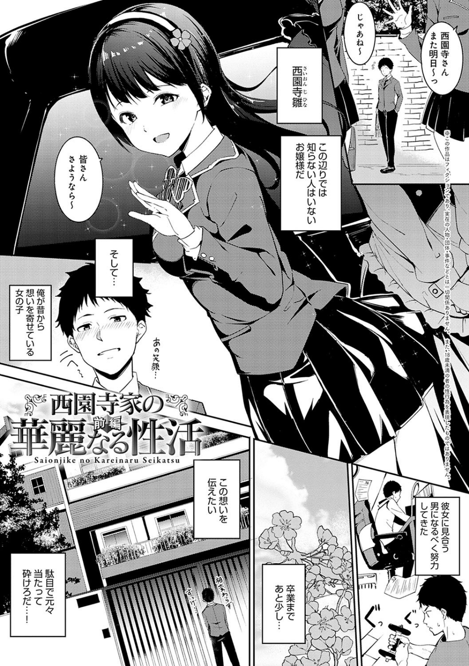 めるてぃーりみっと 【デジタル特装版】 19 ページ目