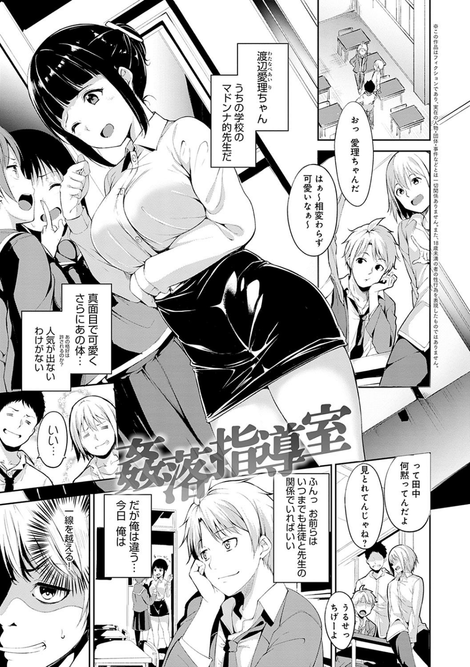 めるてぃーりみっと 【デジタル特装版】 25 ページ目