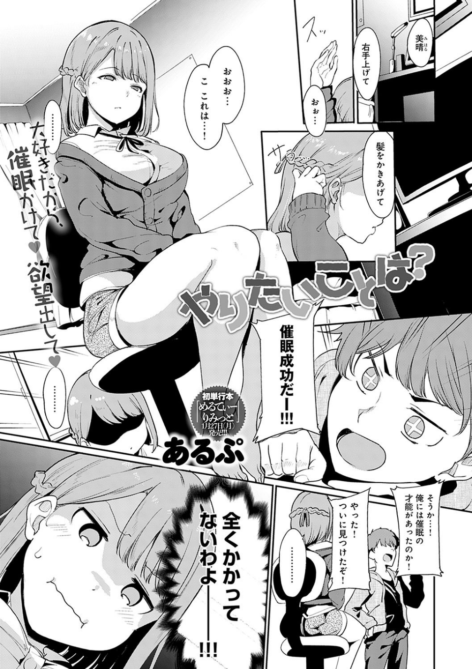 めるてぃーりみっと 【デジタル特装版】 29 ページ目
