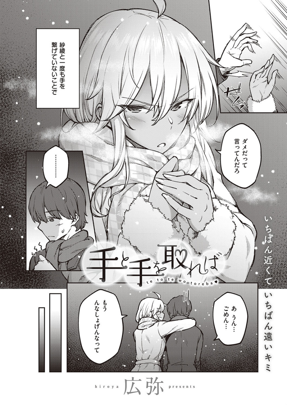 COMIC E×E 23【FANZA限定特典付き】 5 ページ目