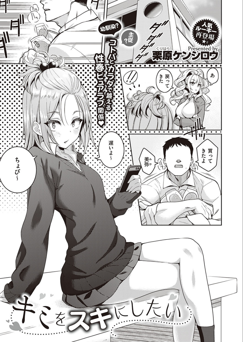 COMIC E×E 23【FANZA限定特典付き】 7 ページ目