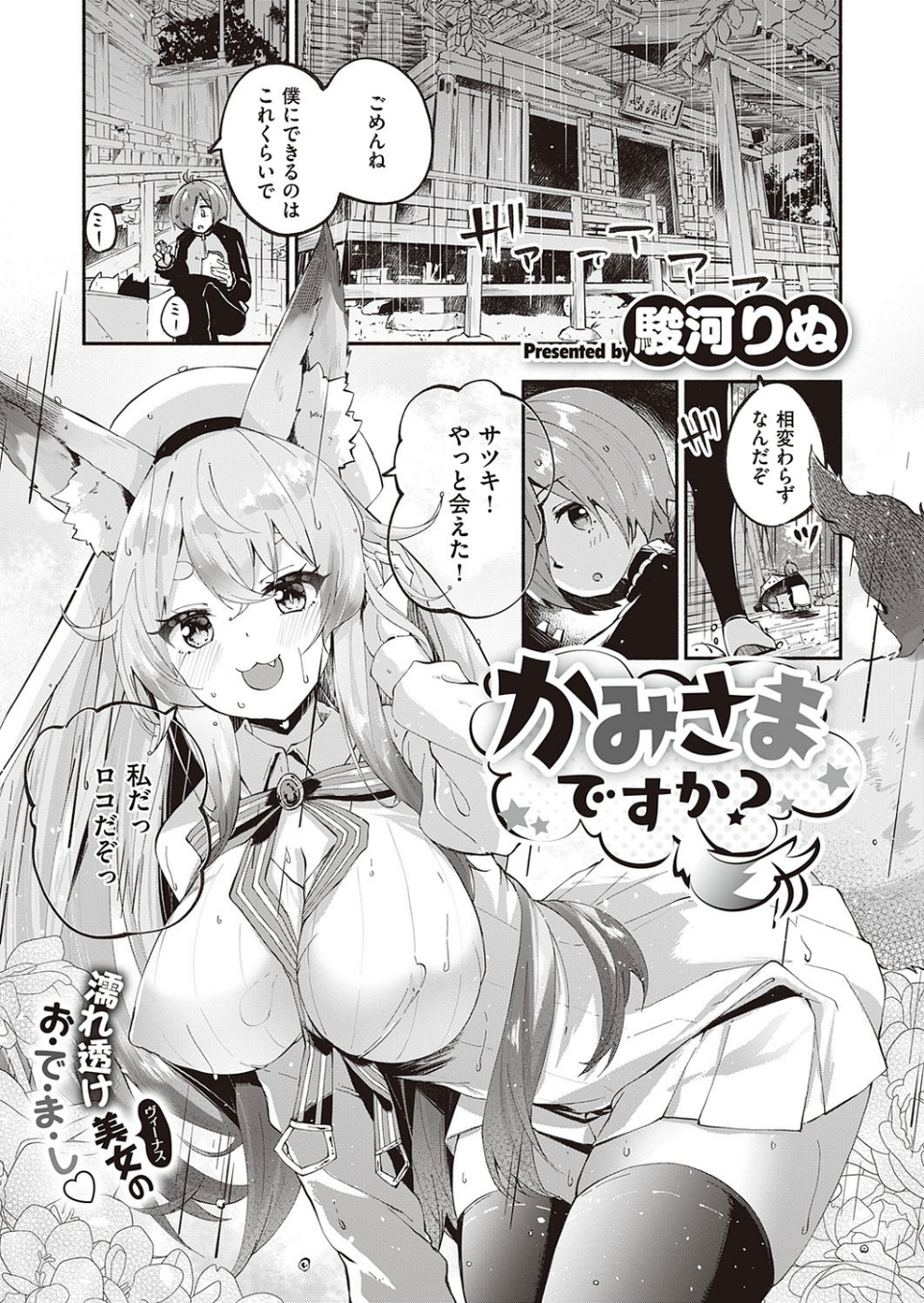 COMIC E×E 23【FANZA限定特典付き】 10 ページ目
