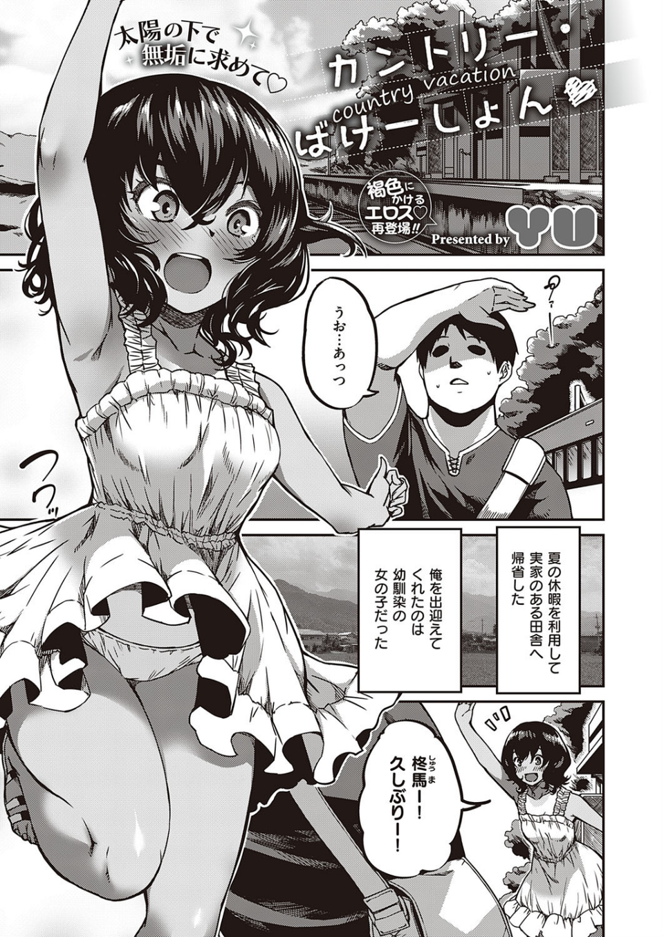 COMIC E×E 23【FANZA限定特典付き】 12 ページ目