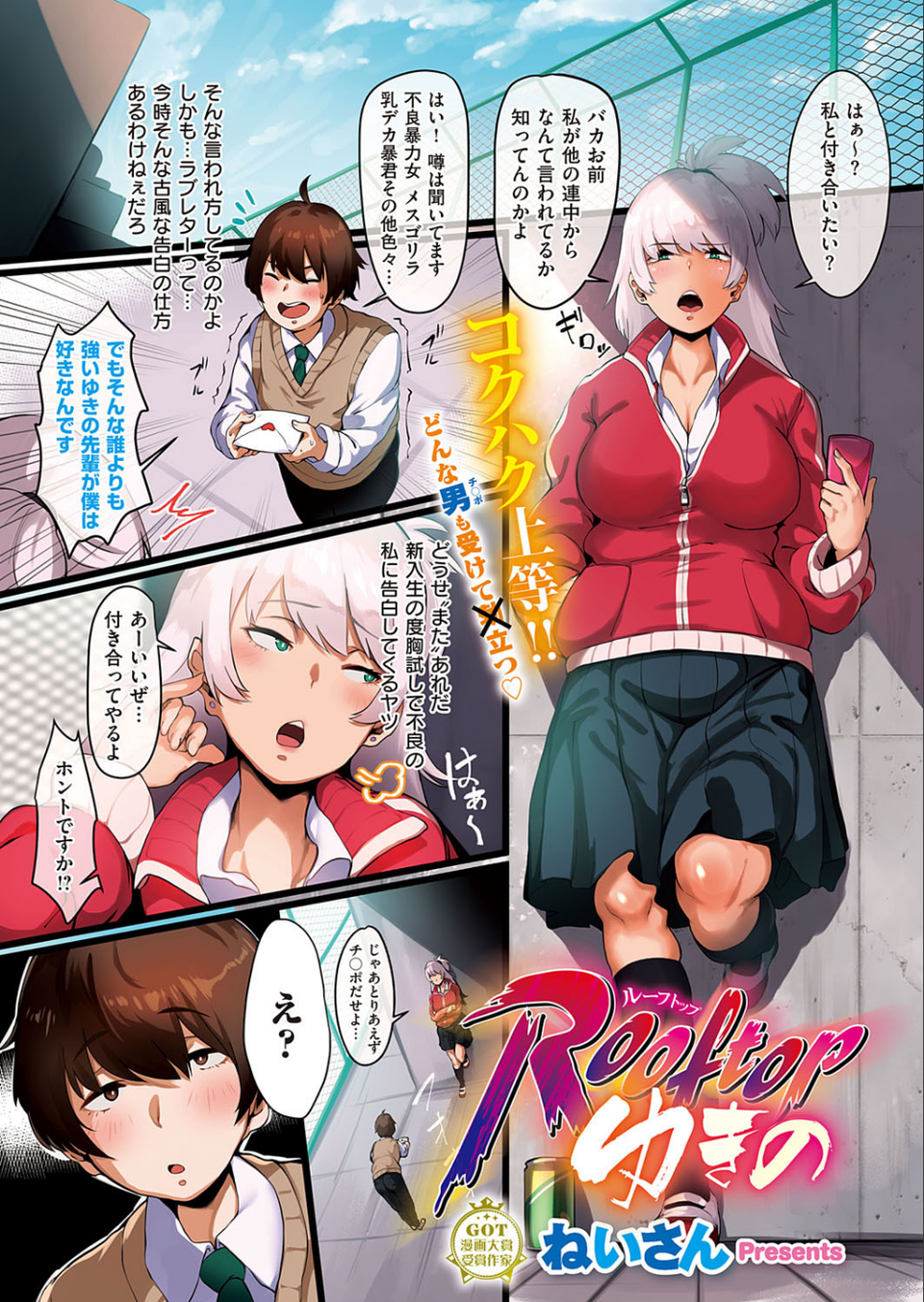 COMIC E×E 23【FANZA限定特典付き】 15 ページ目