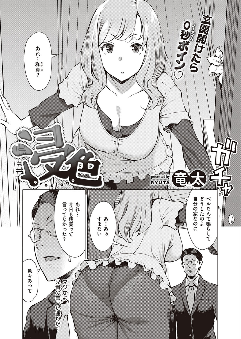COMIC E×E 23【FANZA限定特典付き】 17 ページ目