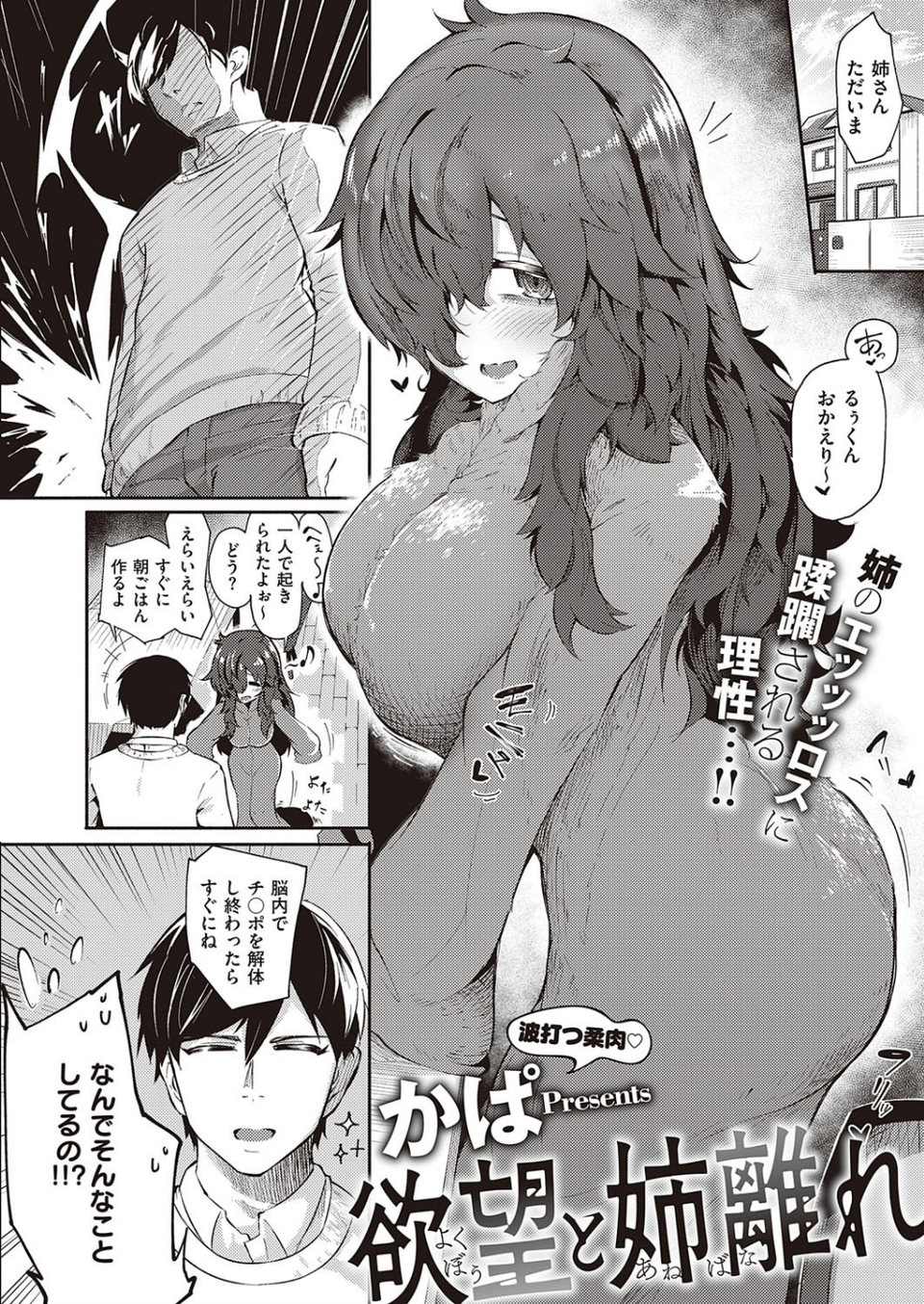 COMIC E×E 23【FANZA限定特典付き】 19 ページ目