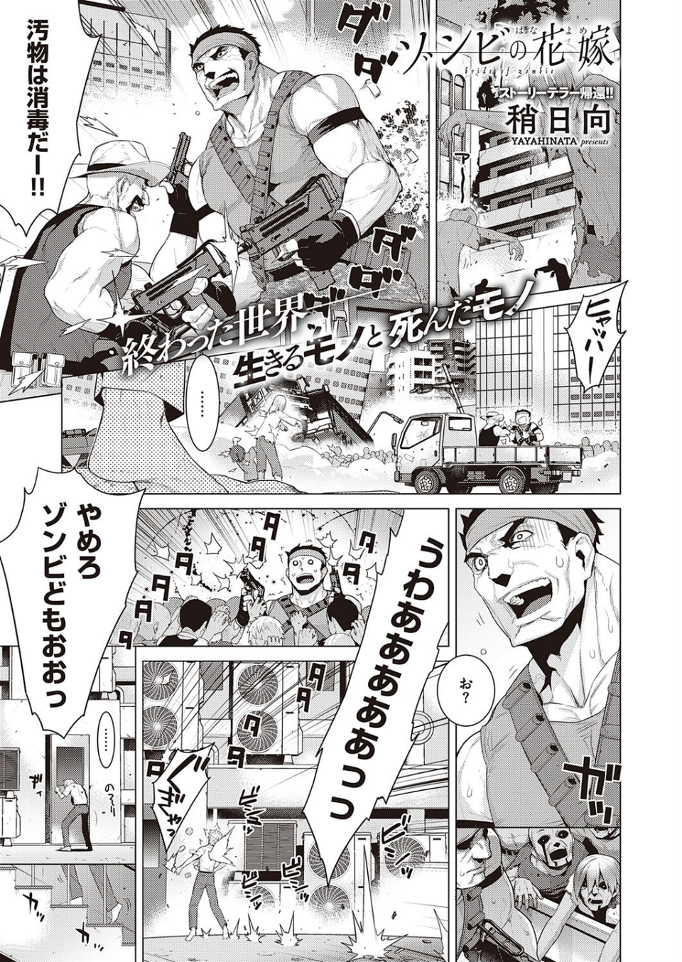COMIC E×E 23【FANZA限定特典付き】 23 ページ目