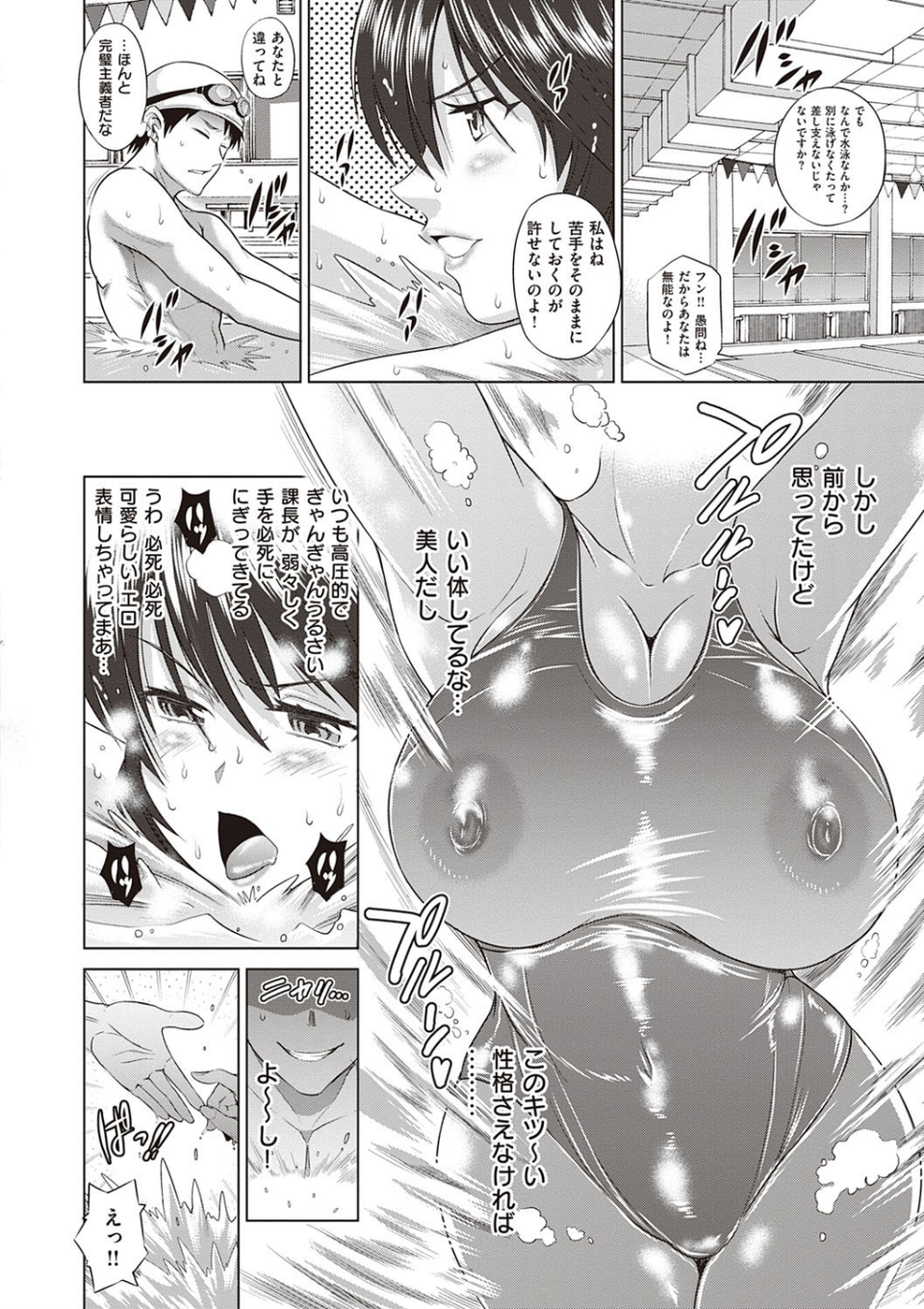 あねこもりplus 18 ページ目