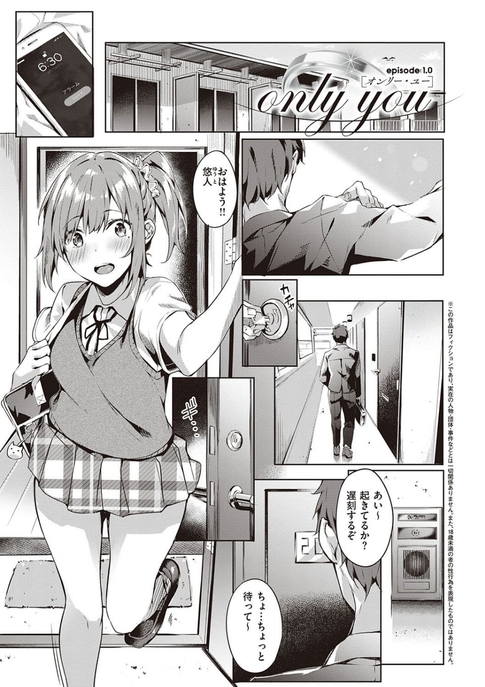 献身ナデシコ 5 ページ目