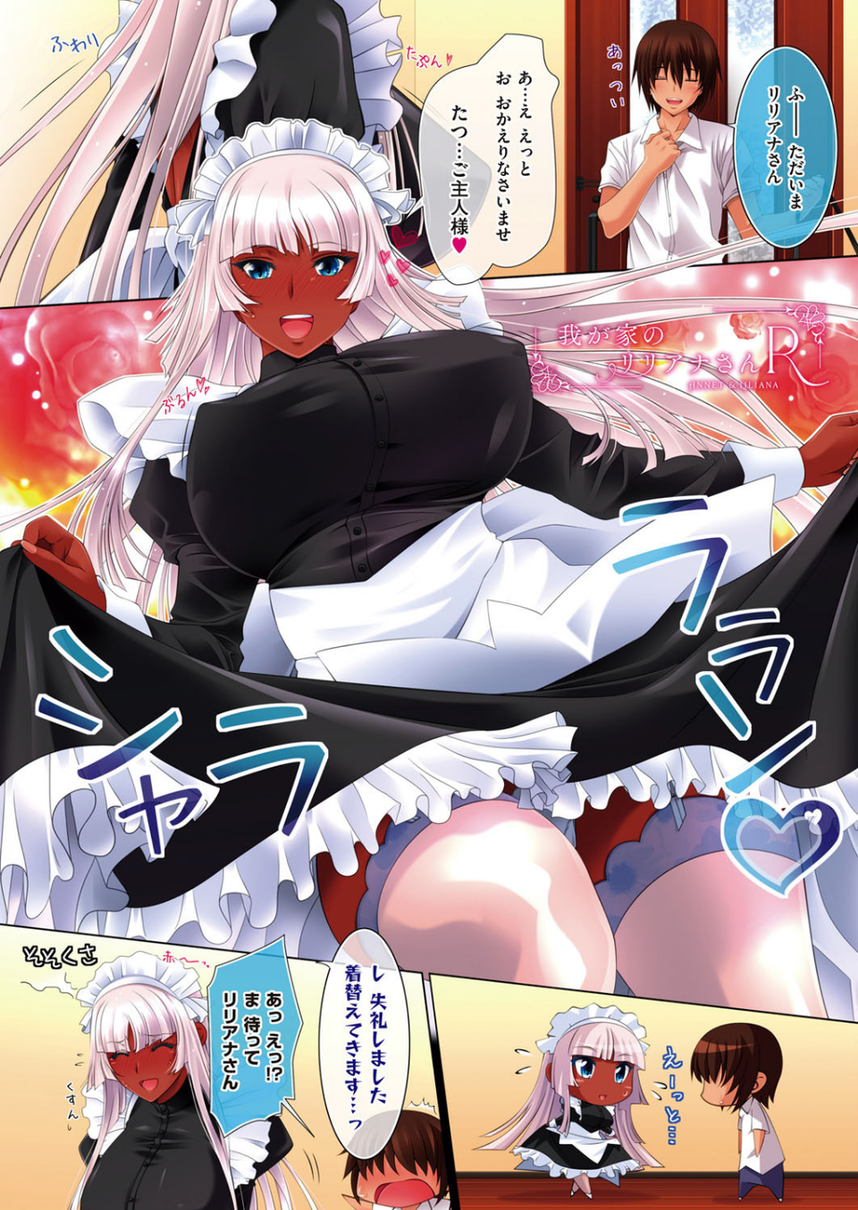 アネットさんとリリアナさん 初回版 【デジタル特装版】 19 ページ目