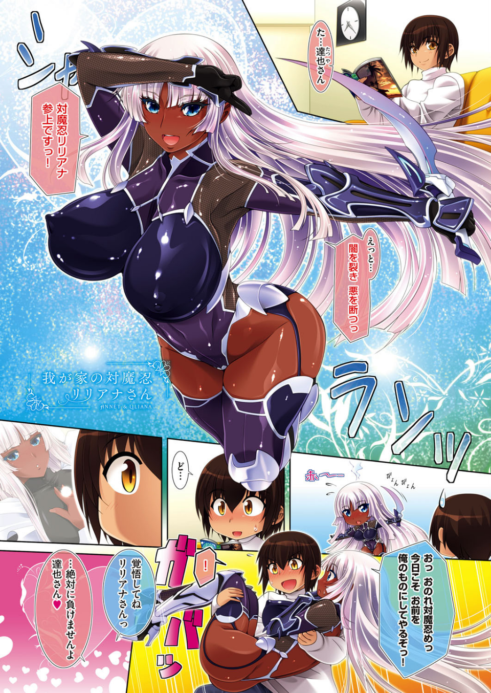 アネットさんとリリアナさん 初回版 【デジタル特装版】 26 ページ目