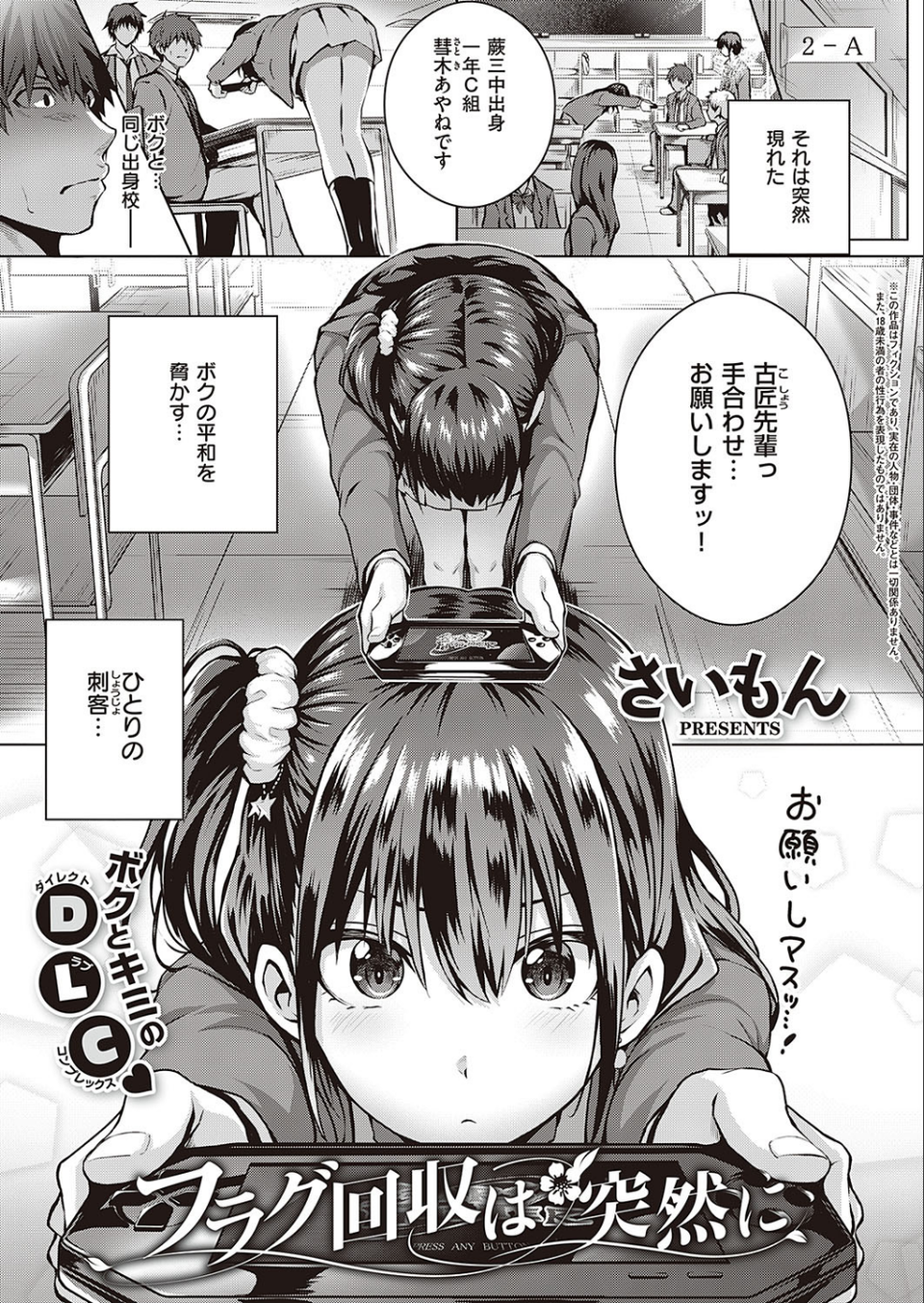 COMIC E×E 24【FANZA限定特典付き】 3 ページ目