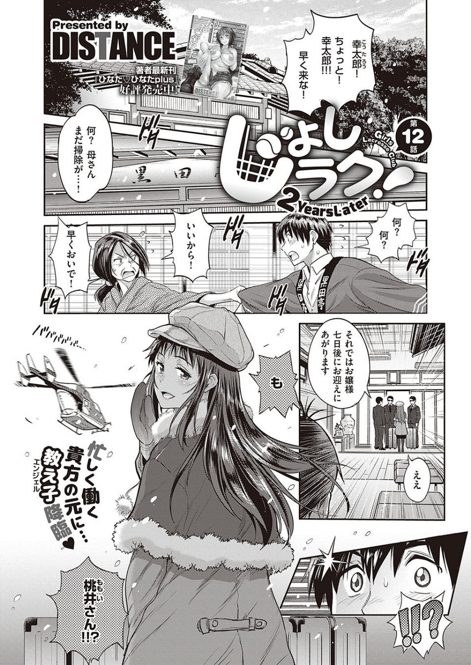 COMIC E×E 24【FANZA限定特典付き】 4 ページ目
