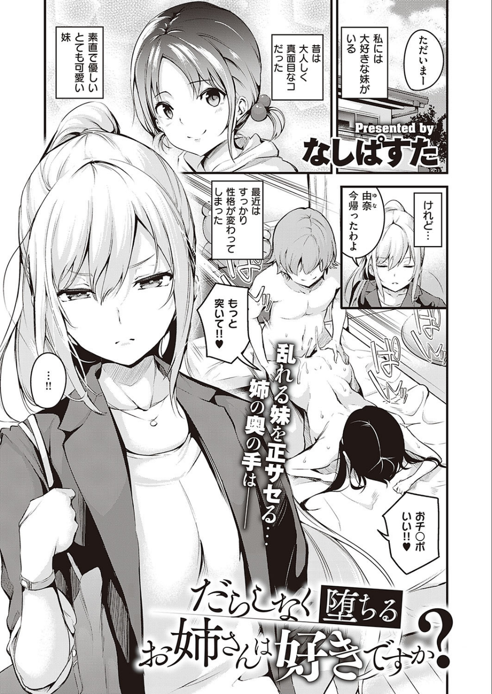 COMIC E×E 24【FANZA限定特典付き】 6 ページ目
