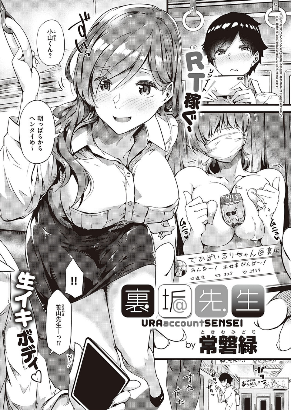 COMIC E×E 24【FANZA限定特典付き】 7 ページ目