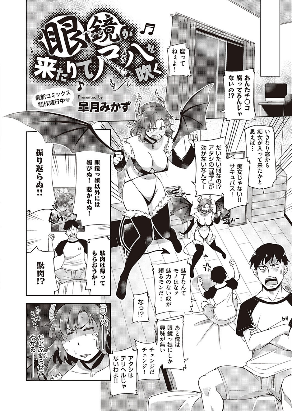 COMIC E×E 24【FANZA限定特典付き】 18 ページ目
