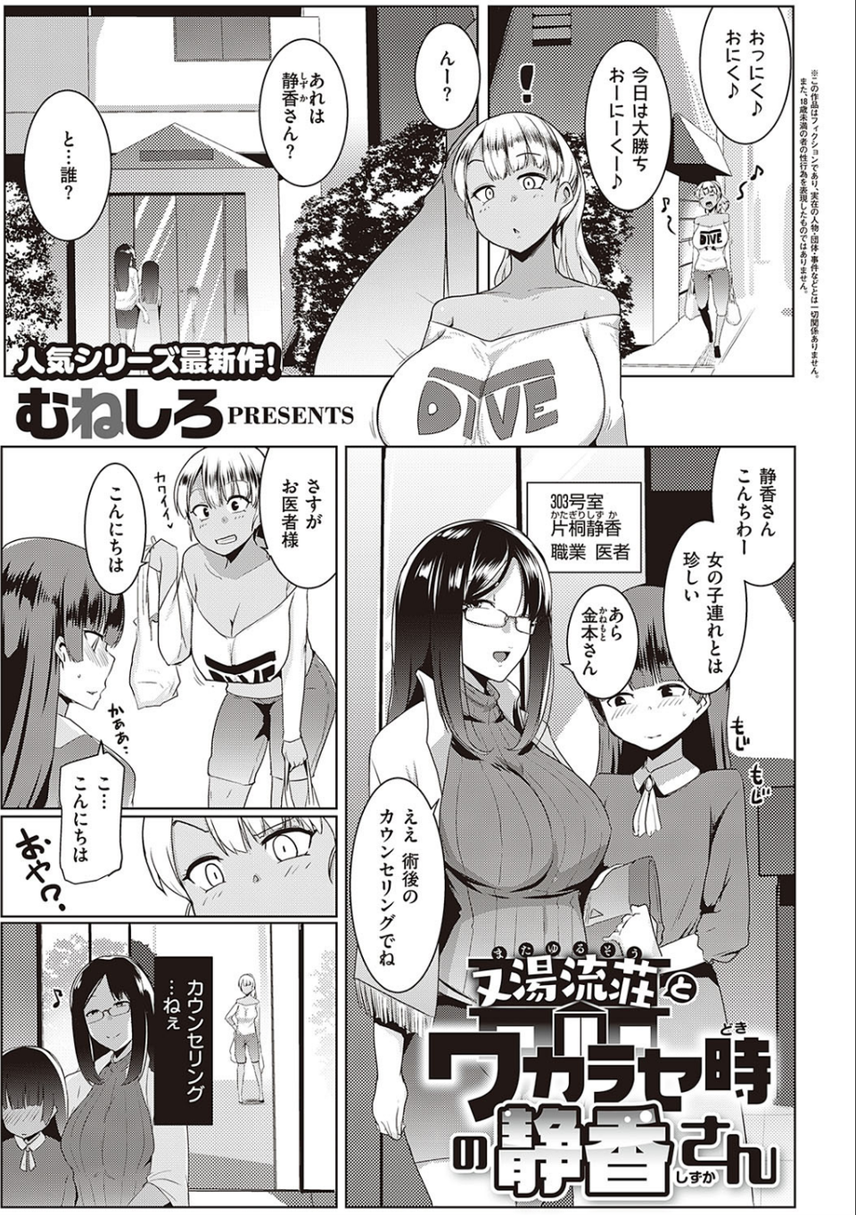 COMIC E×E 24【FANZA限定特典付き】 20 ページ目