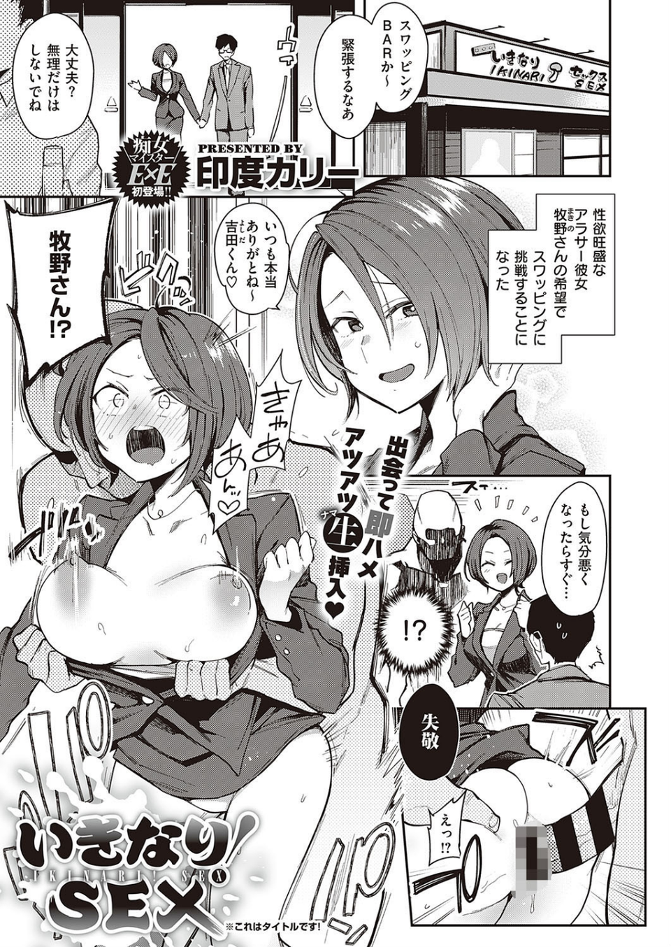 COMIC E×E 24【FANZA限定特典付き】 22 ページ目