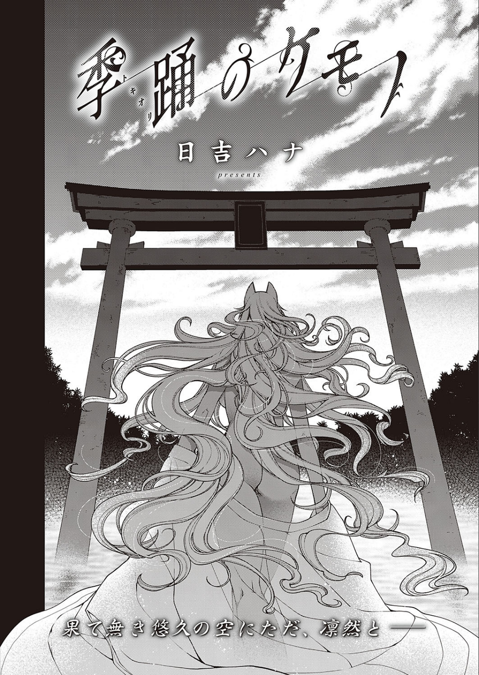 COMIC E×E 24【FANZA限定特典付き】 23 ページ目